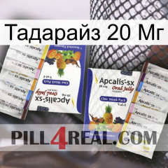 Тадарайз 20 Мг 12